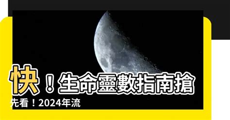 流年 生命靈數|從生命流年數看2022年如何再創人生新格局 實現夢。